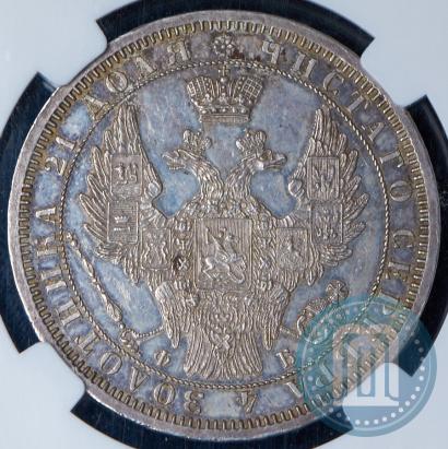 Picture 1 rouble 1858 year СПБ-ФБ 