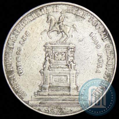 Picture 1 rouble 1859 year  "In memory of unveiling of monument to Emperor Nicholas I in St. Petersburg"