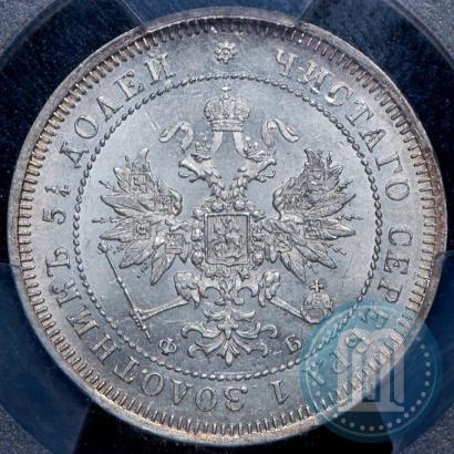 Picture 25 kopecks 1859 year СПБ-ФБ 