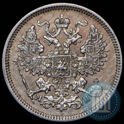 Фото 20 копеек 1862 года СПБ-МИ 