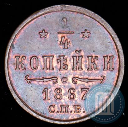 Фото 1/4 копейки 1867 года СПБ "Тип 1868-1881"