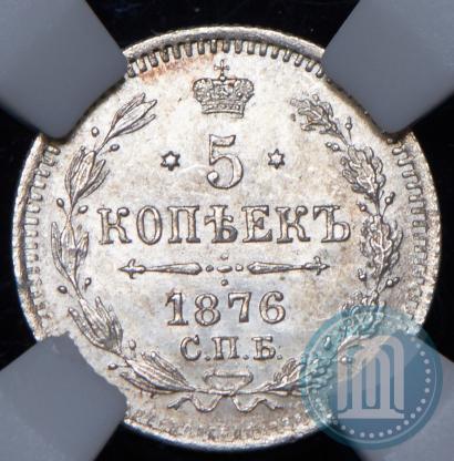 Picture 5 kopecks 1876 year СПБ-HI 