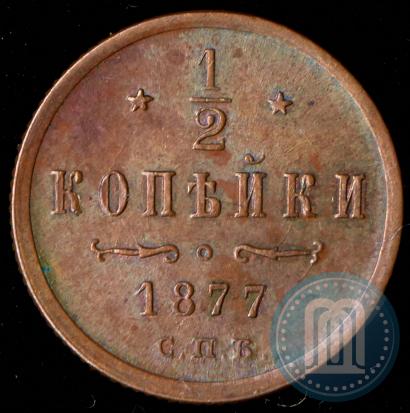Picture 1/2 kopeck 1877 year СПБ 