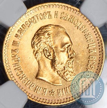 Фото 5 рублей 1887 года (АГ) 