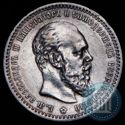 Picture 1 rouble 1890 year (АГ) 