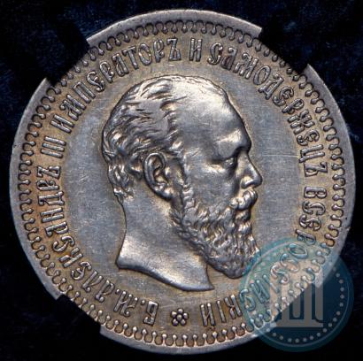Фото 50 копеек 1894 года (АГ) 