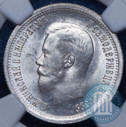 Фото 25 копеек 1895 года  