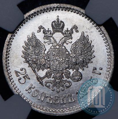 Фото 25 копеек 1895 года  