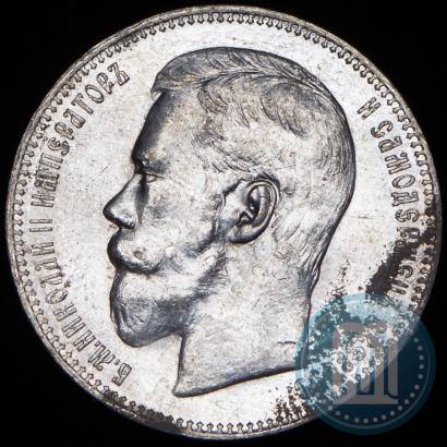 Фото 1 рубль 1896 года (АГ) 