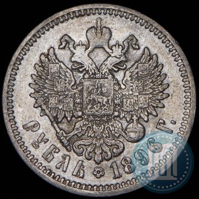 Picture 1 rouble 1896 year (АГ) 