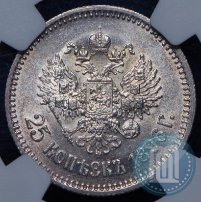 Picture 25 kopecks 1896 year  
