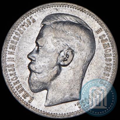 Picture 1 rouble 1898 year (*) 
