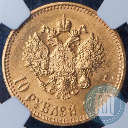 Фото 10 рублей 1899 года (АГ) 