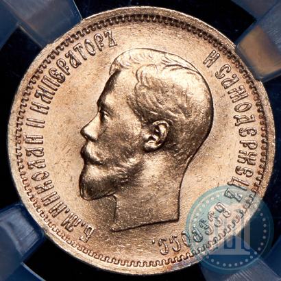 Picture 10 roubles 1899 year (АГ) 