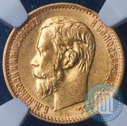 Picture 5 roubles 1899 year (ФЗ) 