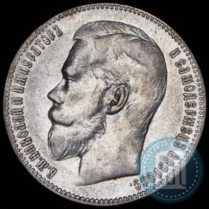 Picture 1 rouble 1899 year (**) 