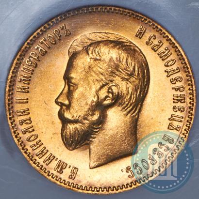 Фото 10 рублей 1903 года (АР) 