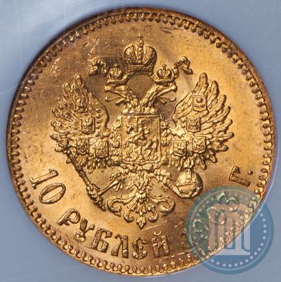 Фото 10 рублей 1903 года (АР) 