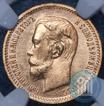 Picture 5 roubles 1903 year (АР) 