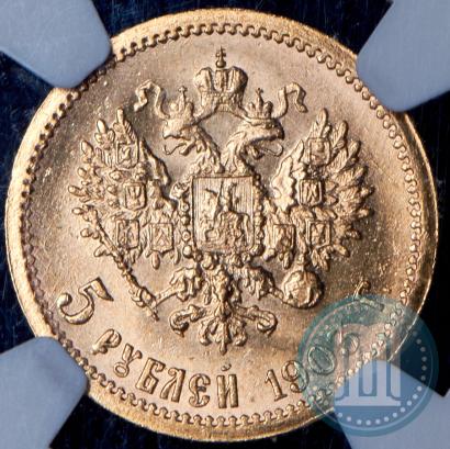 Picture 5 roubles 1903 year (АР) 