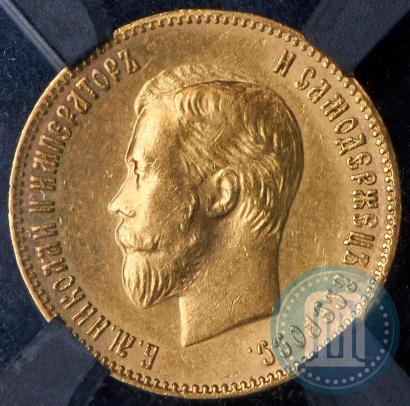 Picture 10 roubles 1904 year (АР) 