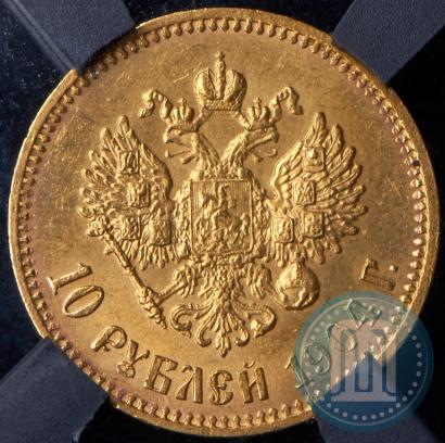 Picture 10 roubles 1904 year (АР) 