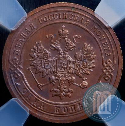 Фото 1 копейка 1904 года СПБ 