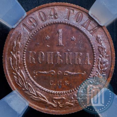 Фото 1 копейка 1904 года СПБ 