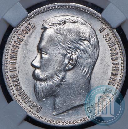 Picture 1 rouble 1910 year (ЭБ) 