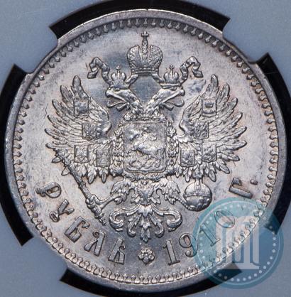 Picture 1 rouble 1910 year (ЭБ) 