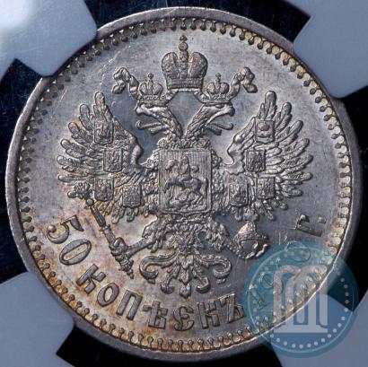 Picture 50 kopecks 1910 year (ЭБ) 