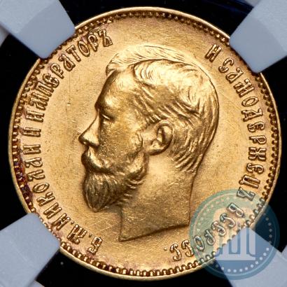 Picture 10 roubles 1911 year (ЭБ) 