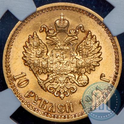 Picture 10 roubles 1911 year (ЭБ) 
