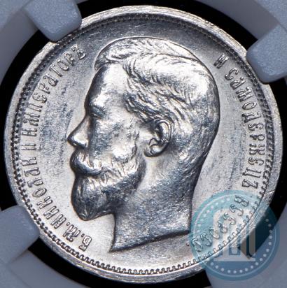 Picture 50 kopecks 1912 year (ЭБ) 