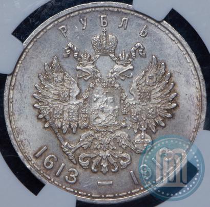 Picture 1 rouble 1913 year (ВС) "In commemoration of tercentenary of Romanov's dynasty"