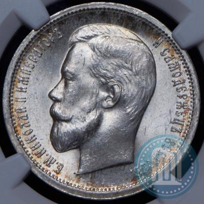 Фото 50 копеек 1913 года (ВС) 