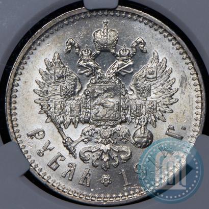 Фото 1 рубль 1914 года (ВС) 