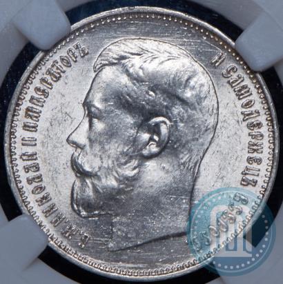 Фото 50 копеек 1914 года (ВС) 