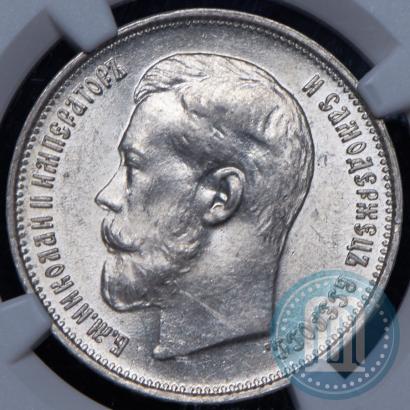 Фото 50 копеек 1914 года (ВС) 