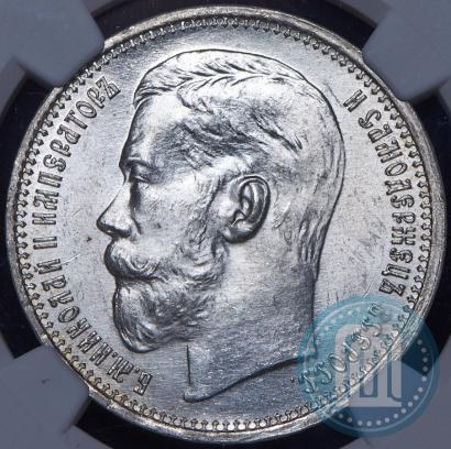 Фото 1 рубль 1915 года (ВС) 