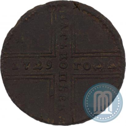 Фото 5 копеек 1729 года МД 