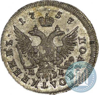 Picture Polupoltinnik 1757 year ММД-МБ 