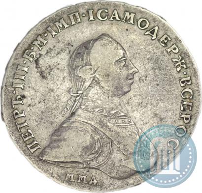 Фото 1 рубль 1762 года ММД-ДМ 