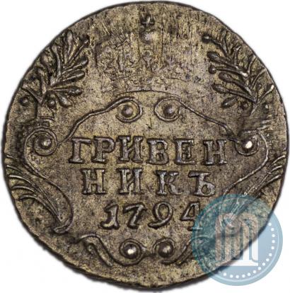 Picture Grivennik 1794 year СПБ 