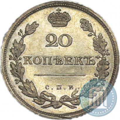 Фото 20 копеек 1810 года СПБ-ФГ 