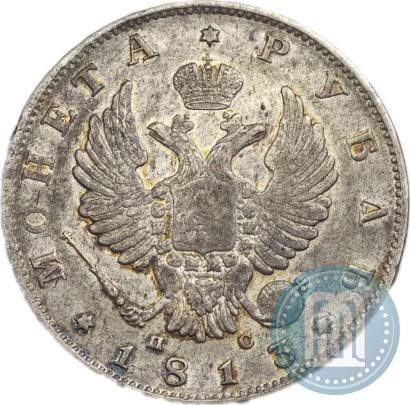 Фото 1 рубль 1813 года СПБ-ПС 