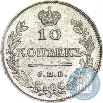 Фото 10 копеек 1813 года СПБ-ПС 