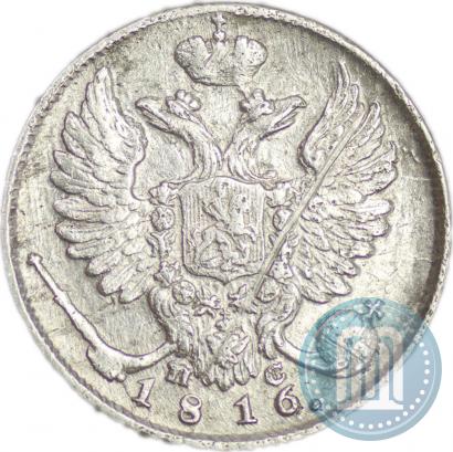 Picture 10 kopecks 1816 year СПБ-ПС 