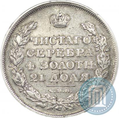 Фото 1 рубль 1818 года СПБ-ПС 