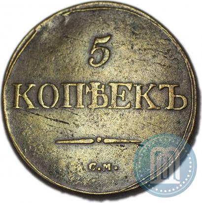 Picture 5 kopecks 1832 year СМ 